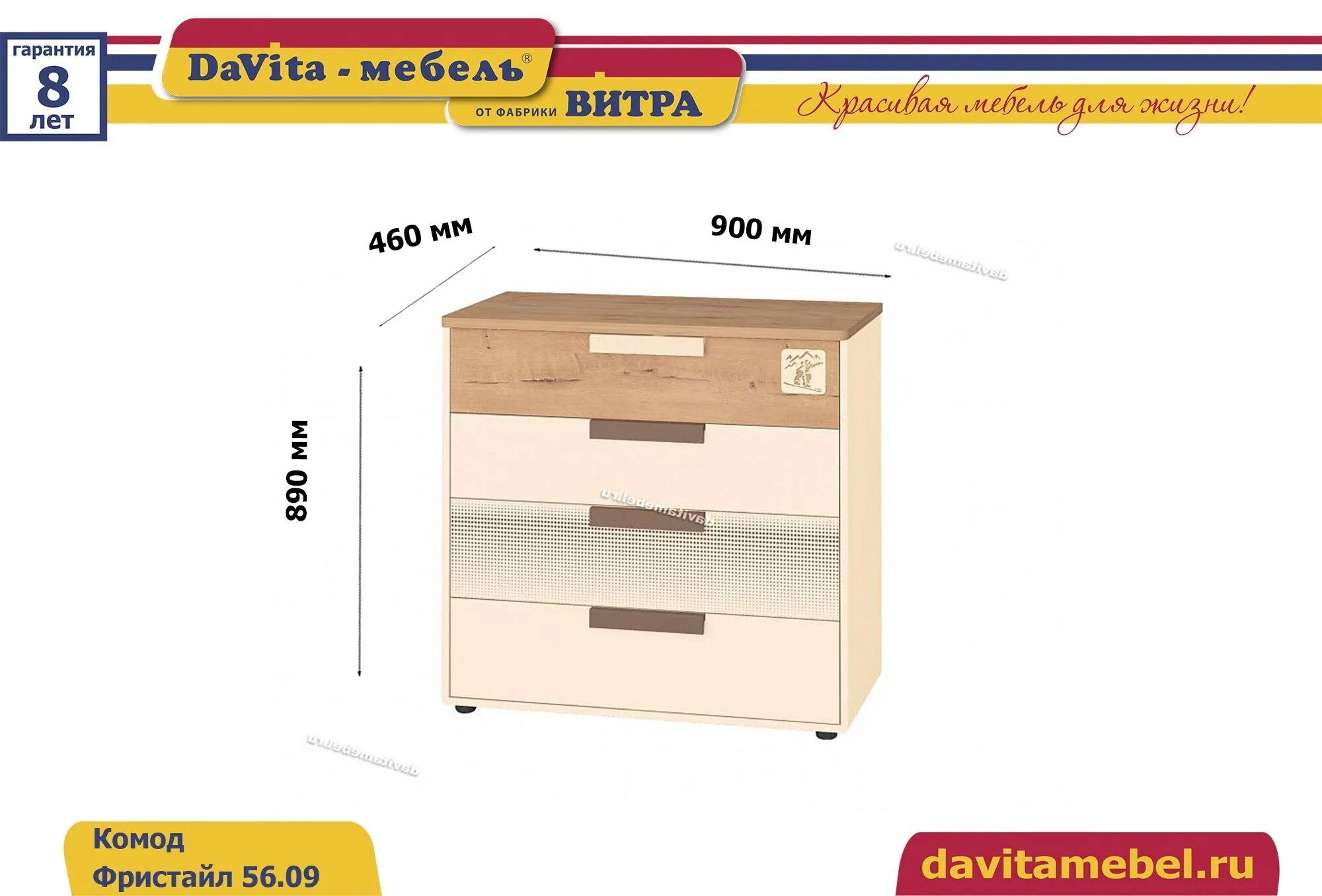 Фабрика давита мебель. Давита комод фристайл. Тумба Соната Давита мебель прикроватная. Шкаф фристайл Давита мебель.
