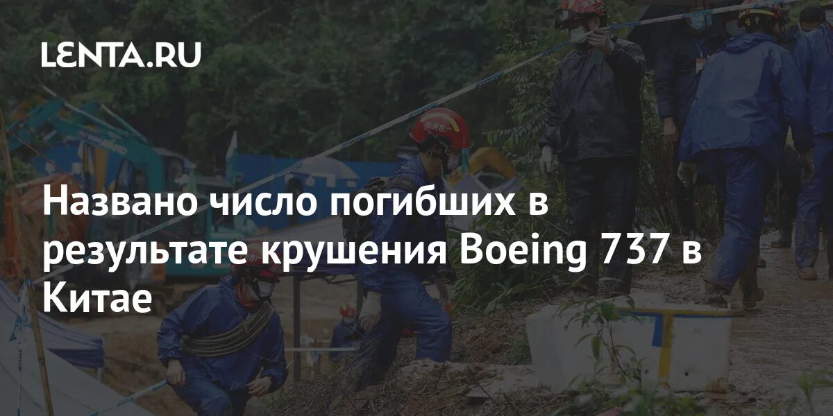 Катастрофа Boeing 737 под Тегераном. Версия Китая о крушении самолета. Падение Боинга на юге Китая. Боинг 777 авиакатастрофа. Авария в китае 11 ноября 2020