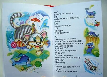 Заходер кит
