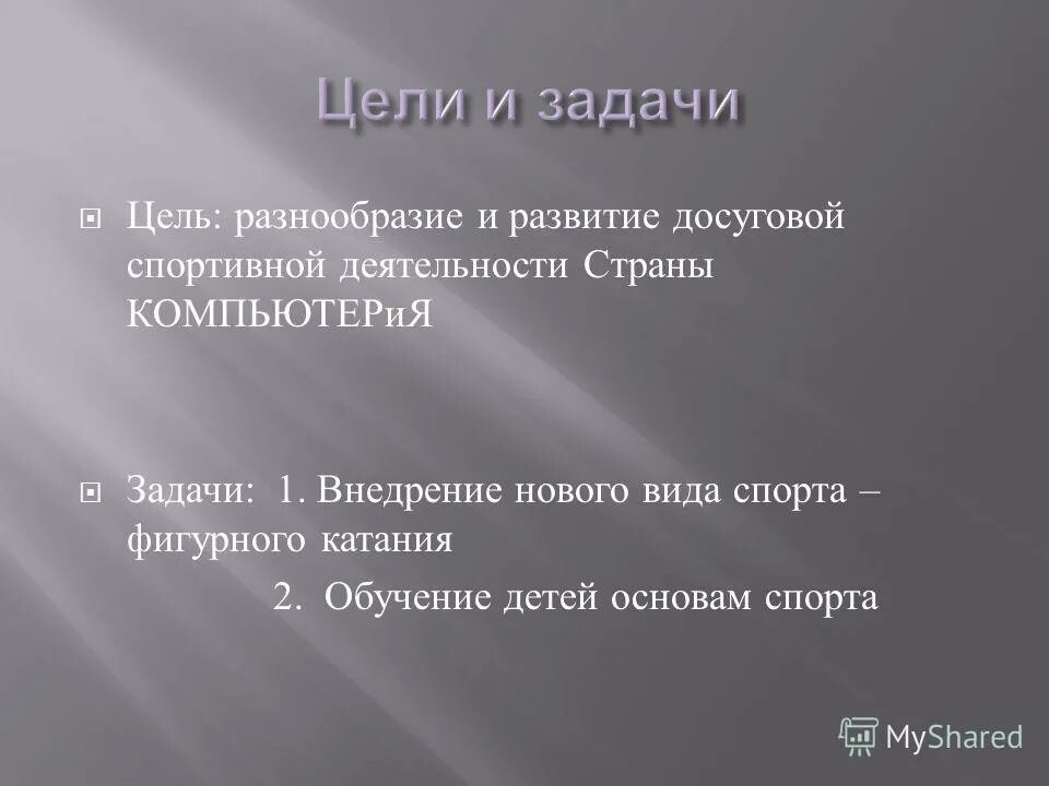 Цель курса. Друкеру. Разнообразие целей. Цели курса человек. Коллаж мой социальный статус.