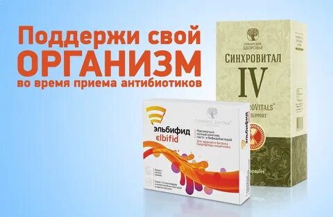 Сибирское здоровье для печени отзывы