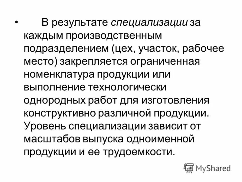 примеры безвозвратных издержек. специализация это. специализация групп стран. специализация производства это в экономике. результаты специализации.
