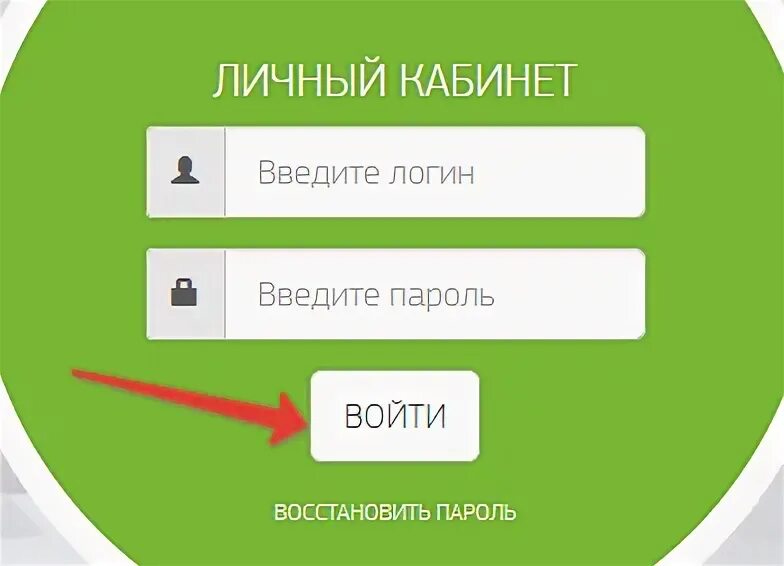 Https mkkbs ru личный кабинет. Личный кабинет. Войти в личный кабинет. Зеленая точка личный кабинет. Мой личный кабинет.