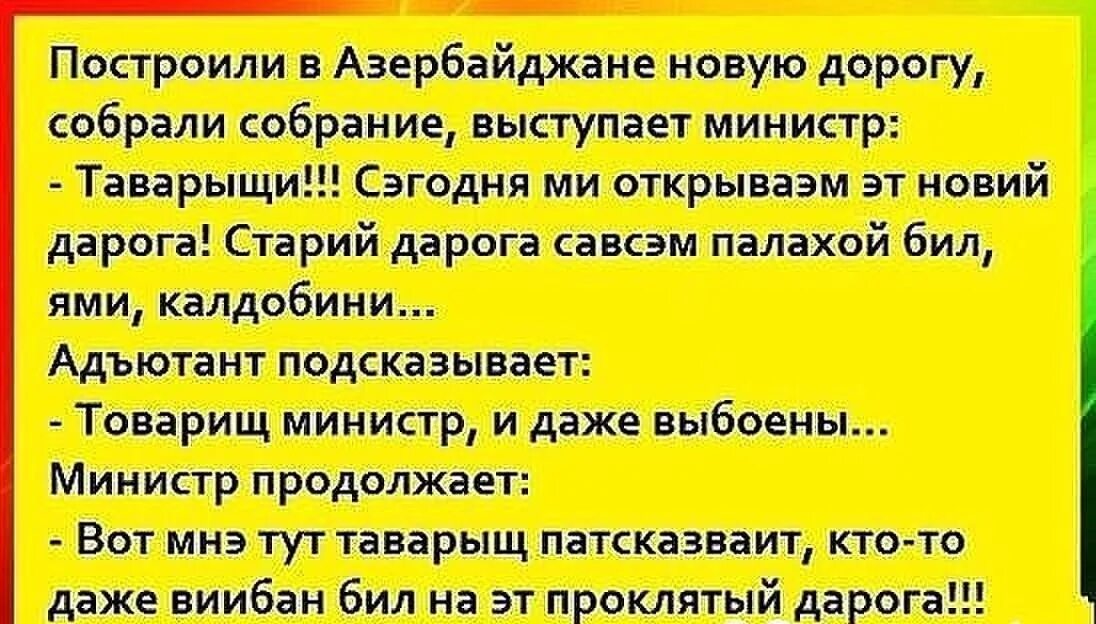 Анекдот про колдобины и выбоины. Анекдот про выбоины на дороге. Анекдот про выбоины на дороге и колдобины. Колдобина на колдобине анекдот.