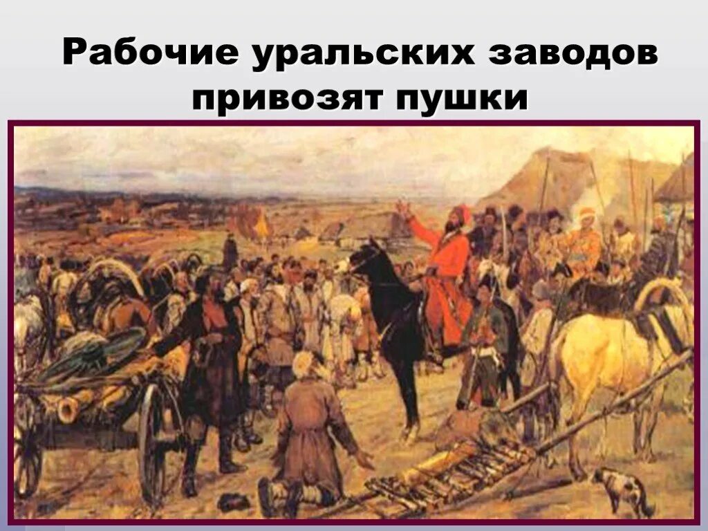 Появление пугачева в яицком городке. Осада Оренбурга Пугачевым год. Восстание пугачёва крепость Яик. Восстание Пугачева картина.