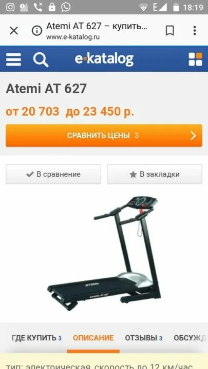 ракетка для н/т 0001н. атеми орел каталог. ракетка atemi 200 an. атеми орел каталог. атеми орел сотрудники.