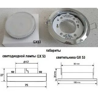Лампы gx53 отзывы