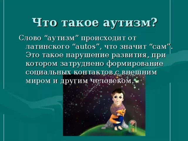 Autism перевод. Adhd vs autism мем. Аутизм 2 степени. Вакцины и аутизм. Autism is my life.