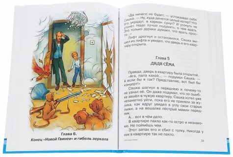 Читать рассказ чердак