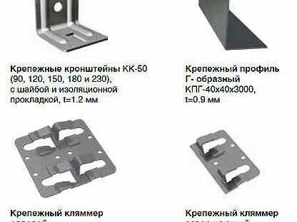 Крепежный профиль кпг