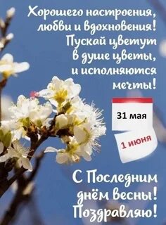 Май будет холодным в 2024 году