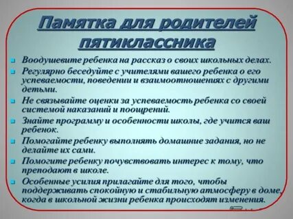 Памятка для руководителя