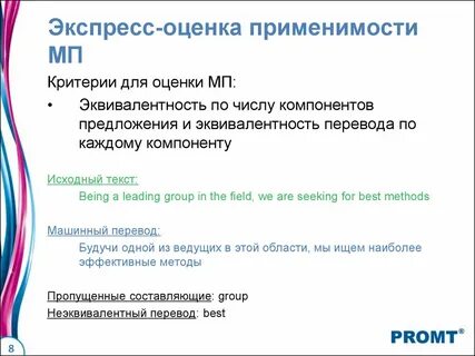 Экспресс оценка