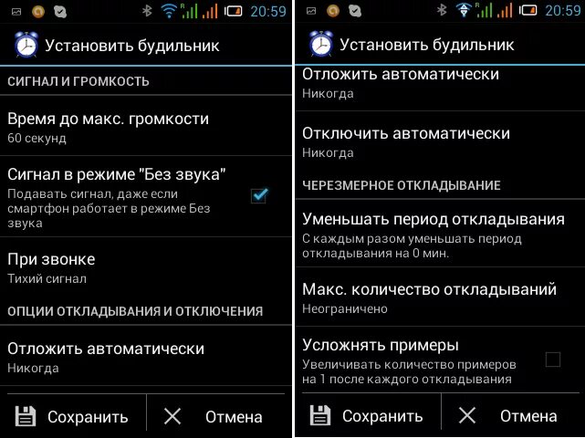 Выключение будильника на телефоне. Работает ли будильник в режиме без звука. Будильник на смартфоне включение. Выключение телефона боковой кнопкой. Как установить вибрацию на будильник.