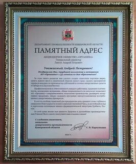 Памятный адрес при выходе на пенсию