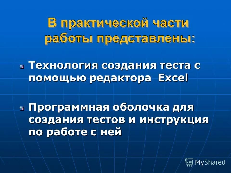 создать тест. технология создания теста. технология создания теста. технологии создания по. гугл формы возможности.