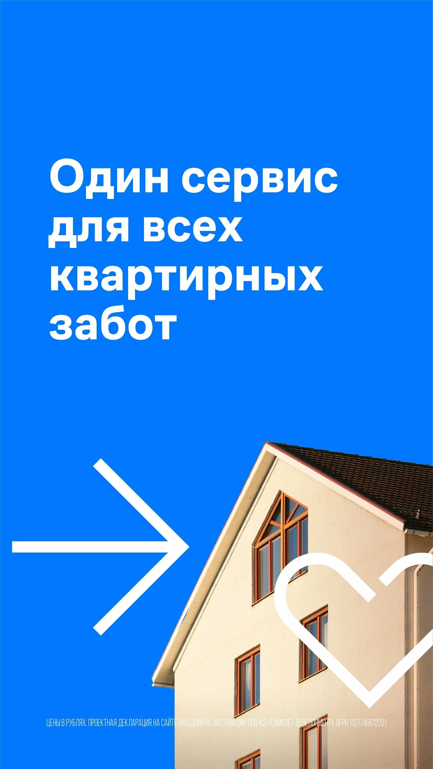 Уфа недвижимость самолет плюс. Самолет плюс агентство недвижимости. Самолет полюс агенство недвижимости. Самолет недвижимость. Самолет плюс агентство недвижимости фото.