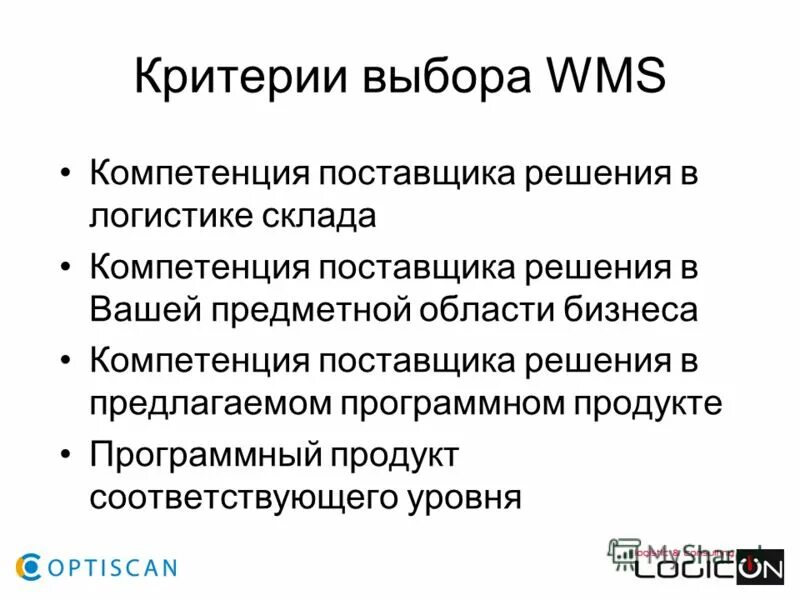 критерии выбора техники. критерий выбора стратегий предприятия. перечислите критерии выбора кис для внедрения. критерии выбора предприятия. критерии выбора места проживания.