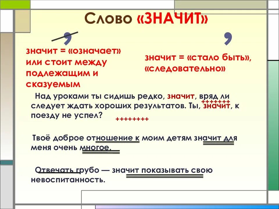 Как определить вводное слово в предложении. Как определить вводное слово в предложении
