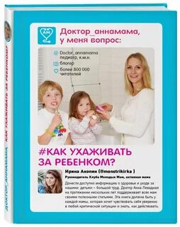 Уходу за ребенком вопросы