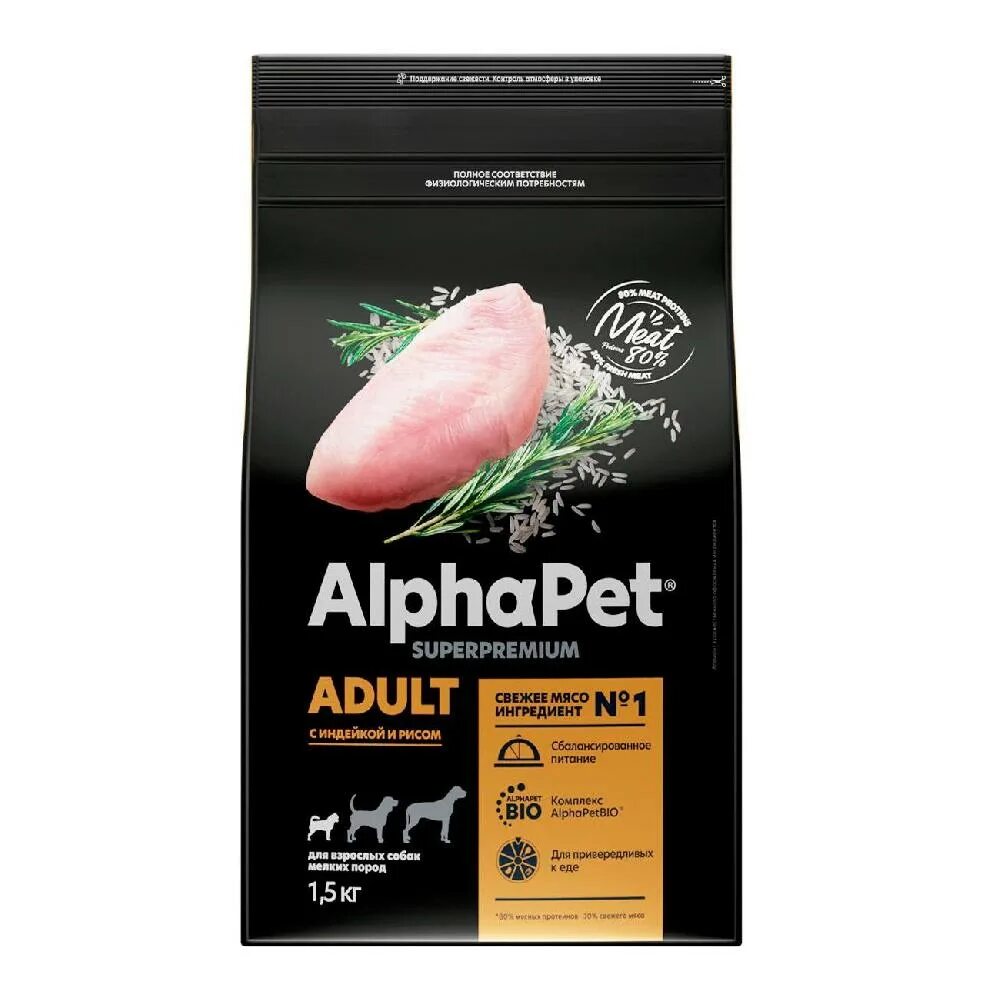 Alpha Pet корм для собак. Alpha Pet wow корм для кошек. Alphapet для собак сухой 1,5кг Adult Mini ягненок с рисом для мелких пород. Alfa Pet Superpremium с индейкой и рисом. Сухой корм для собак alphapet