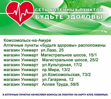 Новая аптека комсомольск на амуре заказ лекарства