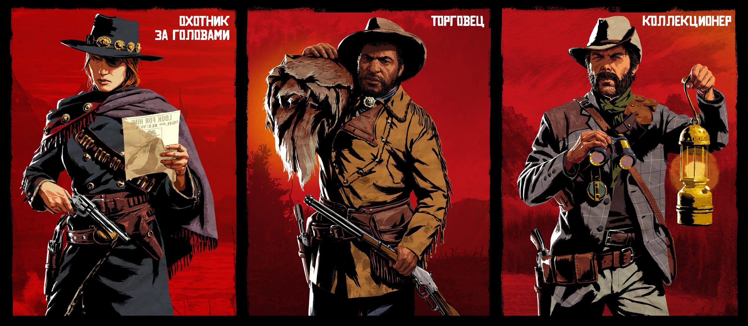 Торговец рдр. Red Dead Redemption 2 охотник. Red Dead Redemption 2 коллекционер. Red Dead Redemption 2 Art.