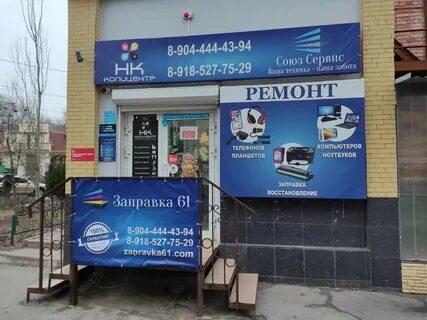 Копицентр ростов на дону