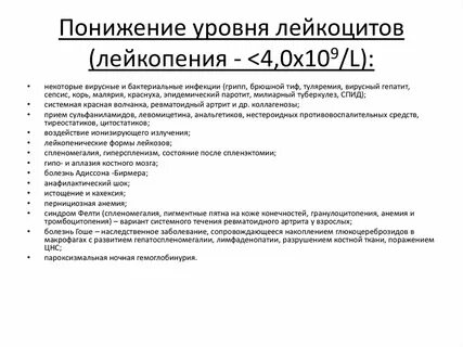Лейкоциты это показатель чего