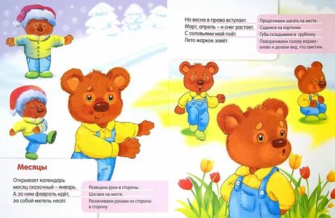 Детские стишки 1 год