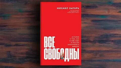 Выборы обложка