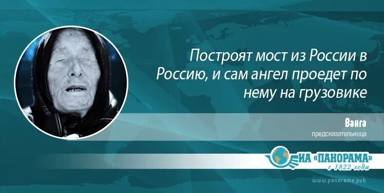 Лев ванга. Пророчества ванги на 2020. Лев ванга. Ванга с мужем. Ванга предсказания на 2022 год.