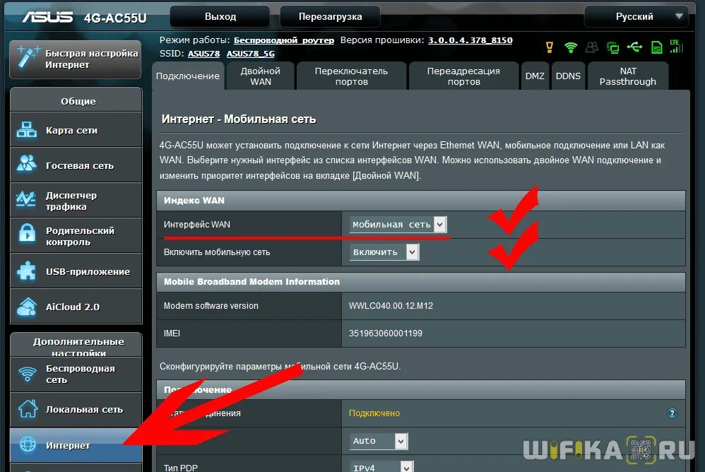 Подключить интернет 4g. Роутер ASUS С USB. ASUS роутер подключение. USB модем ASUS. 4g модем настройка роутера.