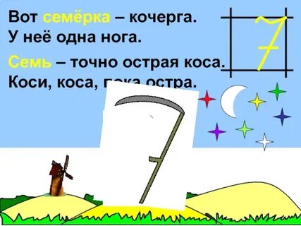 В углу стояло несколько кочерга