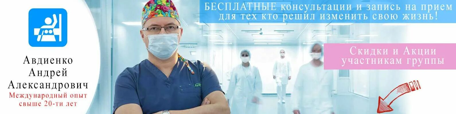 Лучший пластический хирург ростов на дону. Шолохова бэст клиник ростов на дону. рыков пластический хирург ростов на дону.