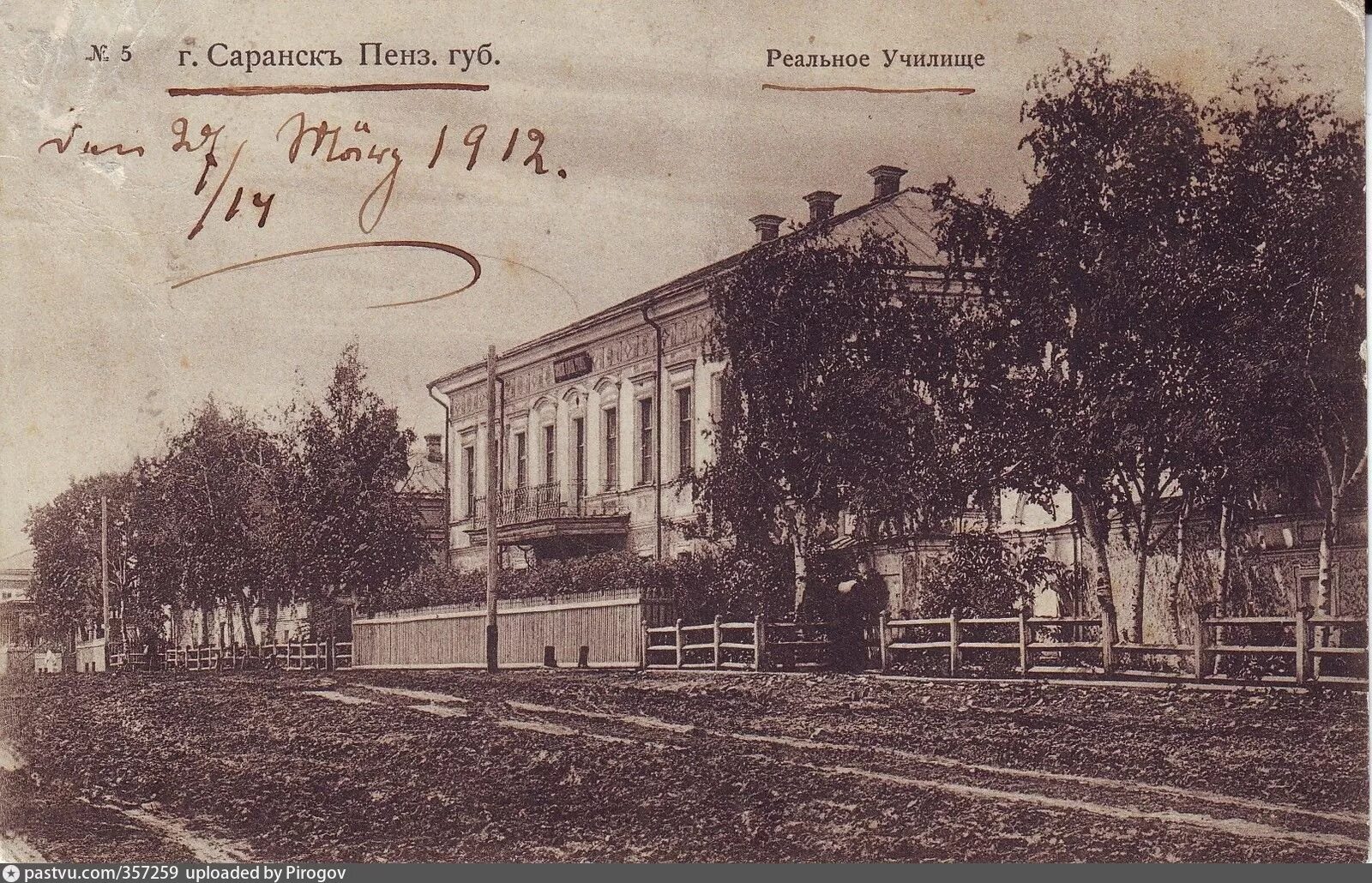 Кирюкова +. Кирюкова +. Саранск городское училище. Саранские училища. Саранские училища.