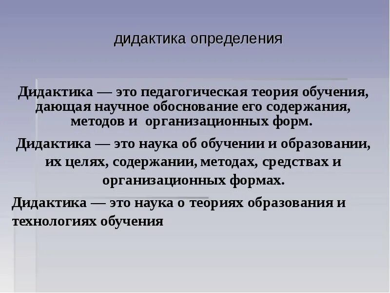 Теория и метод содержание понятий