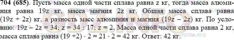 Математика 5 класс страница 131 номер 6.270. Математике 5 класс Виленкин номер 704 2 часть. Математика 5 класс номер 706. Математика 5 класс 2 часть номер 704. Математика 5 класс 2 часть 2019 Виленкин 706 номер.