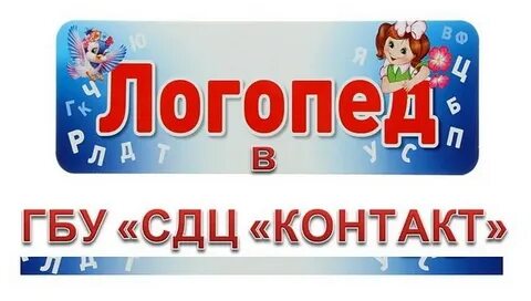 Логопед 9 класс