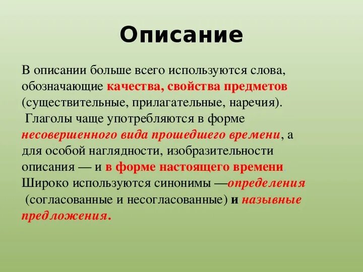 Слово качество. Значение слова качество. Синоним к слову качество. Слово \качество на русском\. Слова про качество