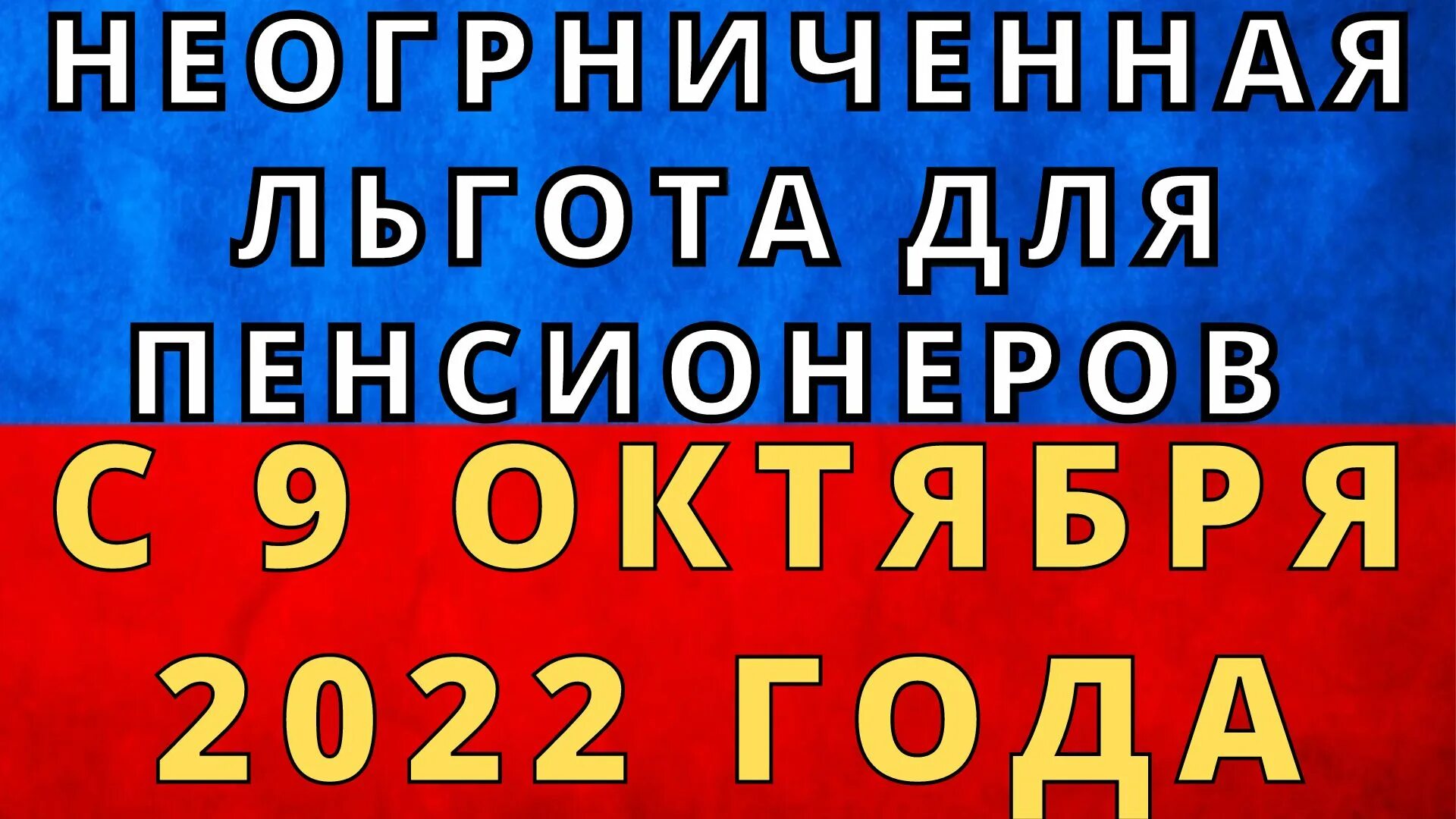 Добавка к пенсии. Выплаты пенсионерам к новому году.