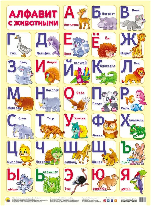 Слово на н звери