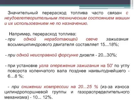 Возмещение перерасхода