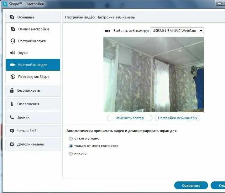 Как настроить запись видеокамеры. Как настроить камеру на компьютере. как настроить веб камеру на компьютере. где настройки камеры в компьютере. настройка web камеры.