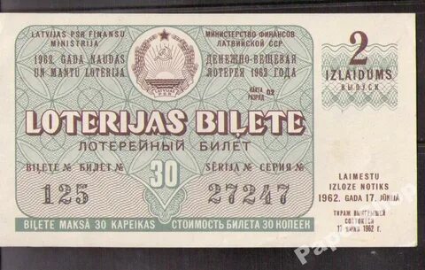 Иностранец билеты