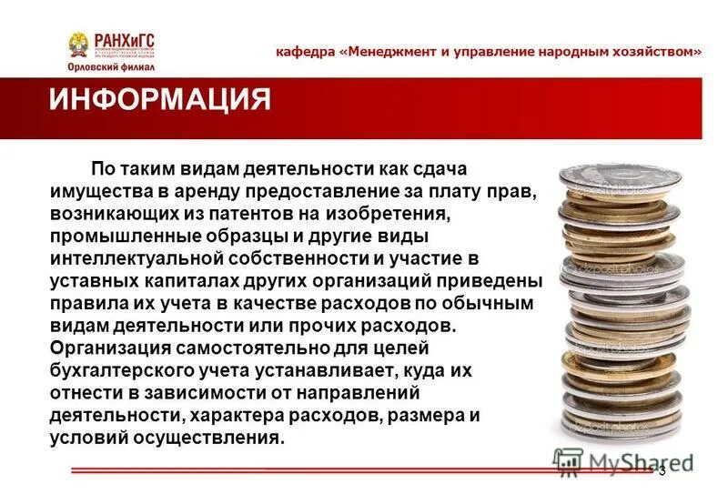 патентная система налогообложения задачи. патент сдача имущества в аренду.