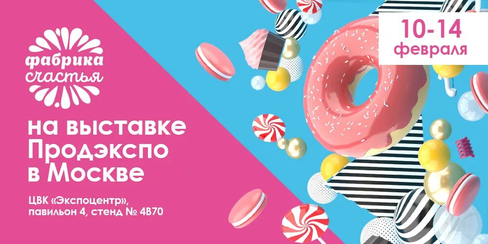 Конфеты счастье санкт-петербург. Магазин счастье санкт-петербург. Фабрика счастья интернет магазин. Счастье интернет магазин москва. Счастье интернет магазин москва.
