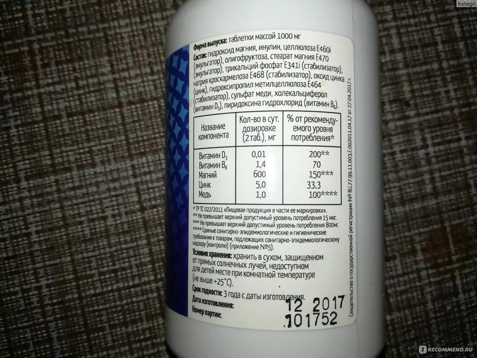 Бад цинк магний. Кальций магний цинк д3 комплекс. Бад цинк магний. Бад цинк магний. Турецкие капсулы кальций магний цинк.