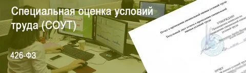 Соут без работника