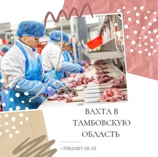 Вахта женщины самара